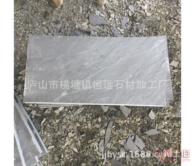 【廬山市恒遠石材自有礦山直銷天然青石板300600青石板機切板巖地磚仿古防滑】廬山市橫塘鎮恒遠石材加工廠 - 產品庫