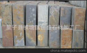 【石材廠家】價格,廠家,圖片,板巖,星子縣橫塘鎮創盛石材加工廠-