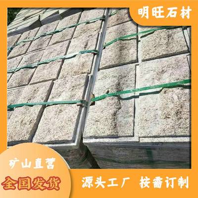 黃金麻圖片大全 黃金麻提銹 黃金麻花崗巖石材價(jià)格 源產(chǎn)地發(fā)貨